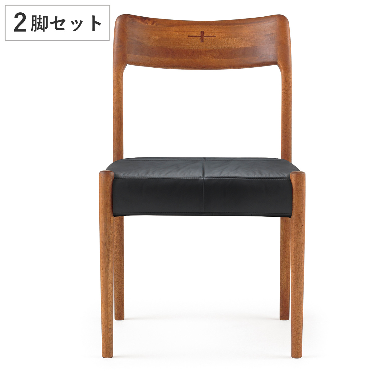 ダイニングチェア 同色2脚セット 座面高42.5cm 本牛革ブラック EDDA