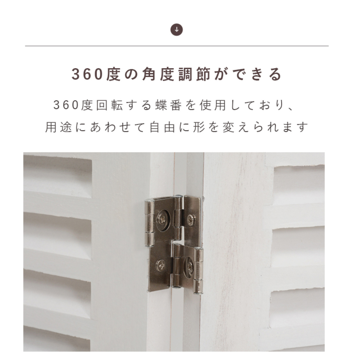 パーテーション 3連 衝立 ルーバー風 天然木 フレンチカントリー