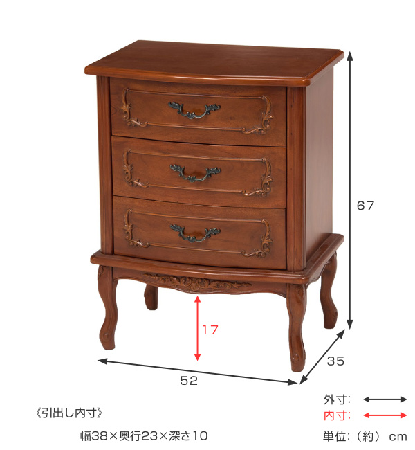 チェスト 3段 クラシック調 マホガニー前板 猫脚 幅52cm （ サイド