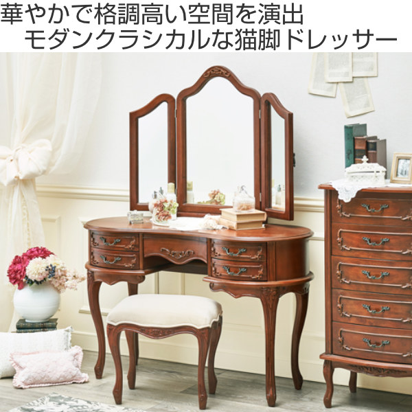 ドレッサー 幅115cm 猫脚 姫系 三面鏡 アンティーク調 メイク台 鏡台