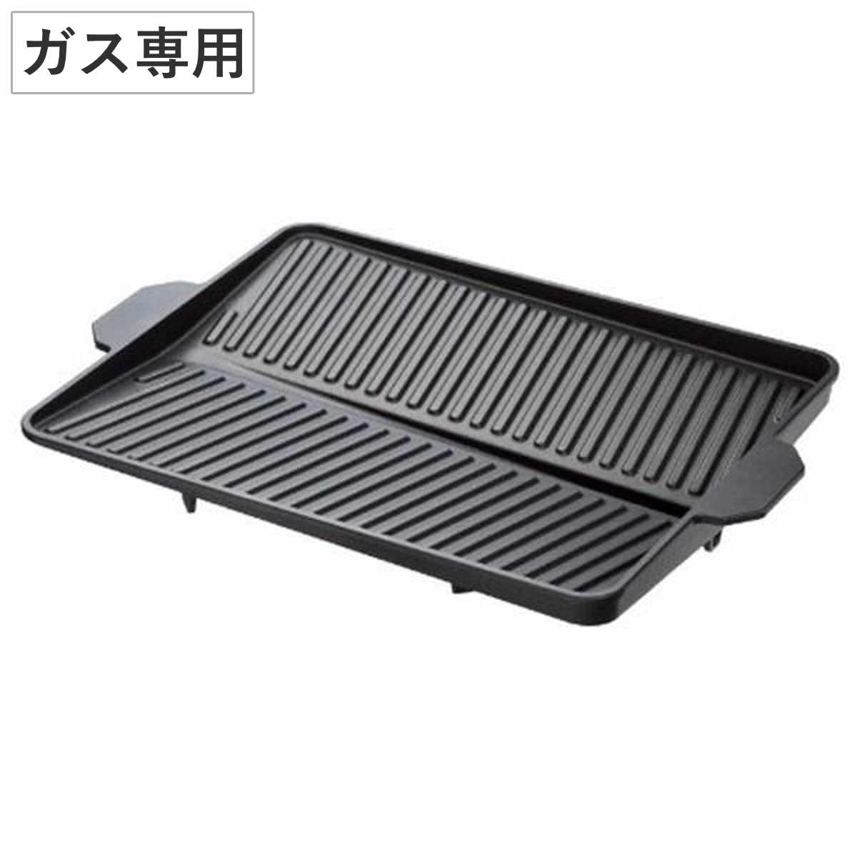 ヘルシー焼肉プレート 角型 ガス火専用 （ カセットコンロ対応 グリル