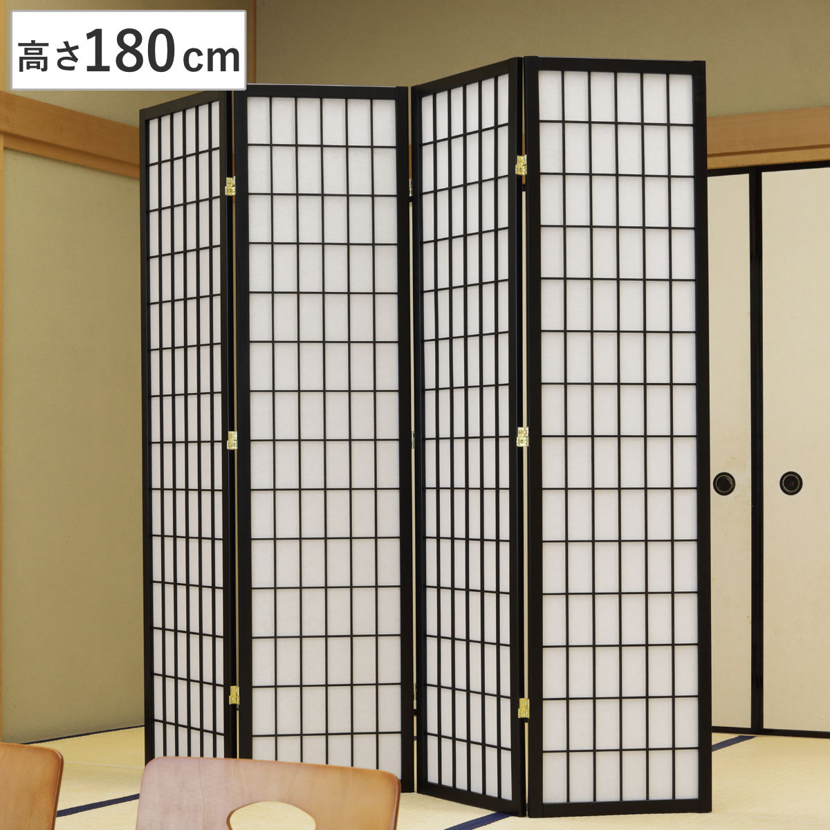 パーテーション4連 ブラックW178xH180cm 間仕切り 折り畳み 編み込み