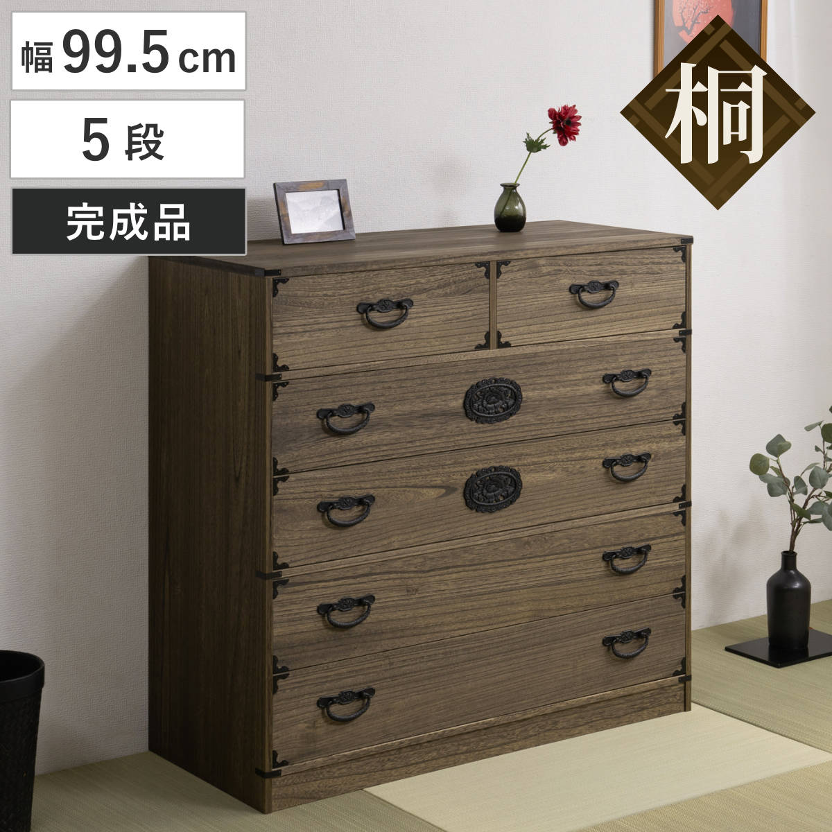 筑後民芸和風チェストミニたんす75小箱Ⅲ型天然木(けやき)引出し