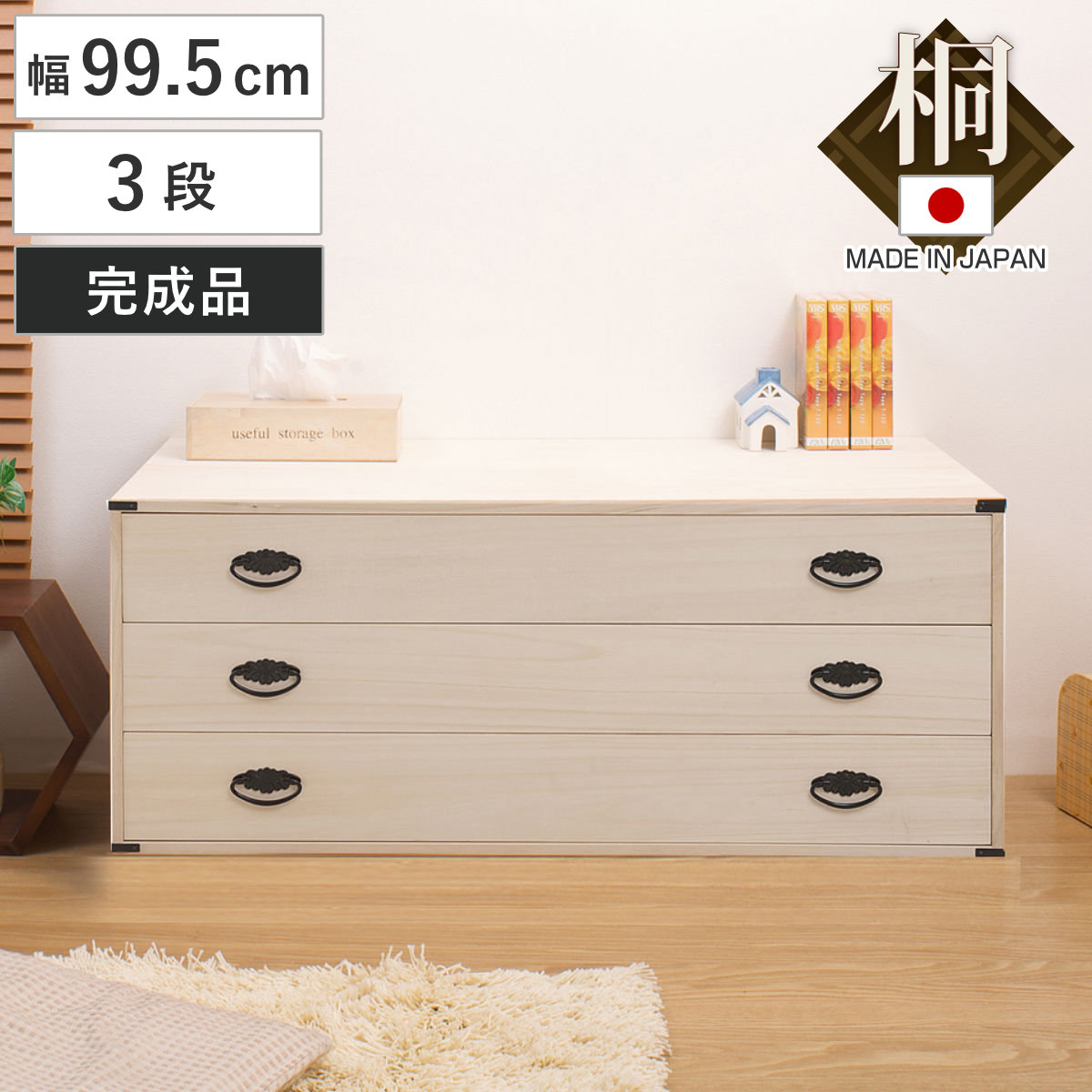 dショッピング |桐タンス 幅99.5cm 5段 上置き兼用 桐収納 衣装箱