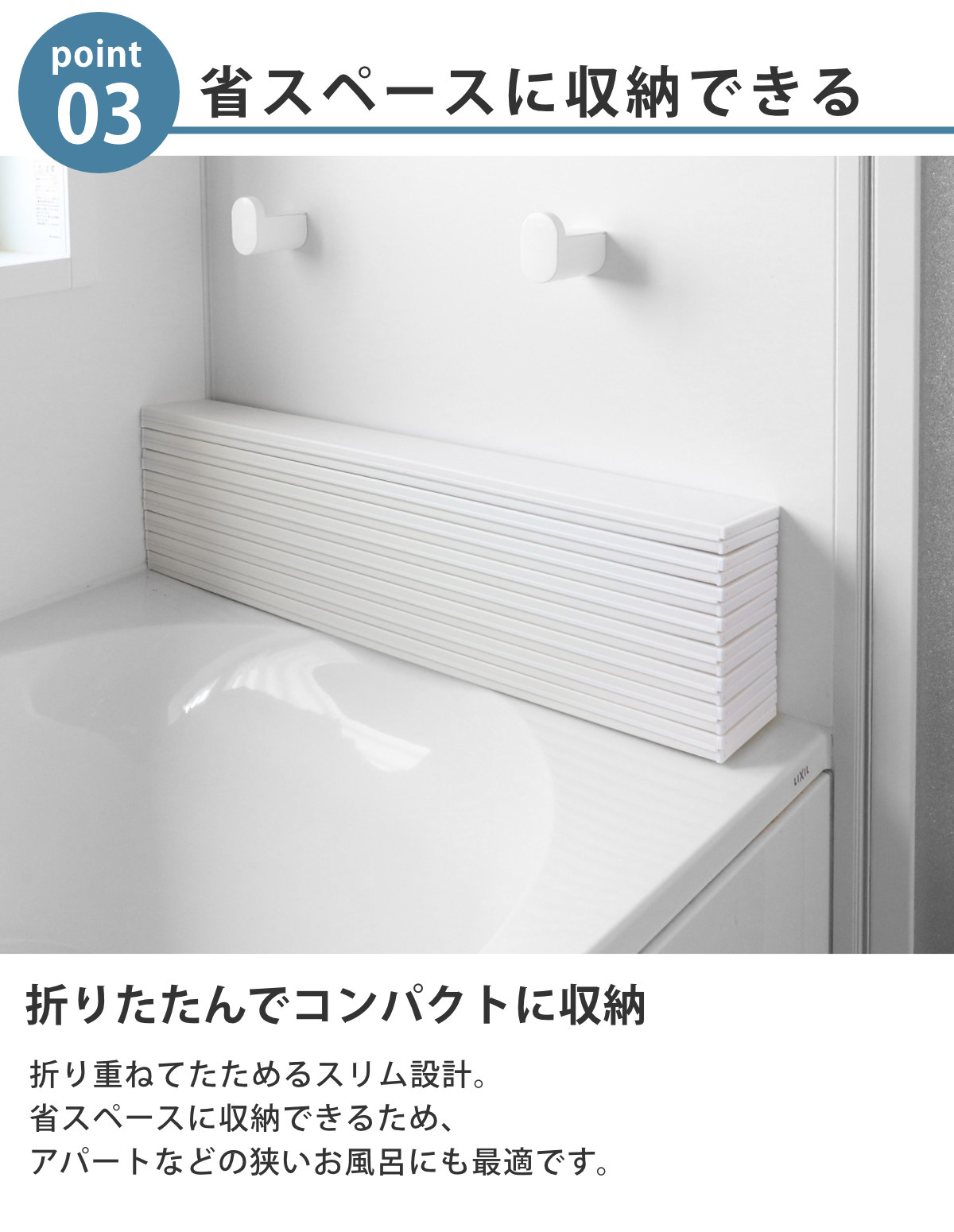 一条工務店 お風呂 蓋