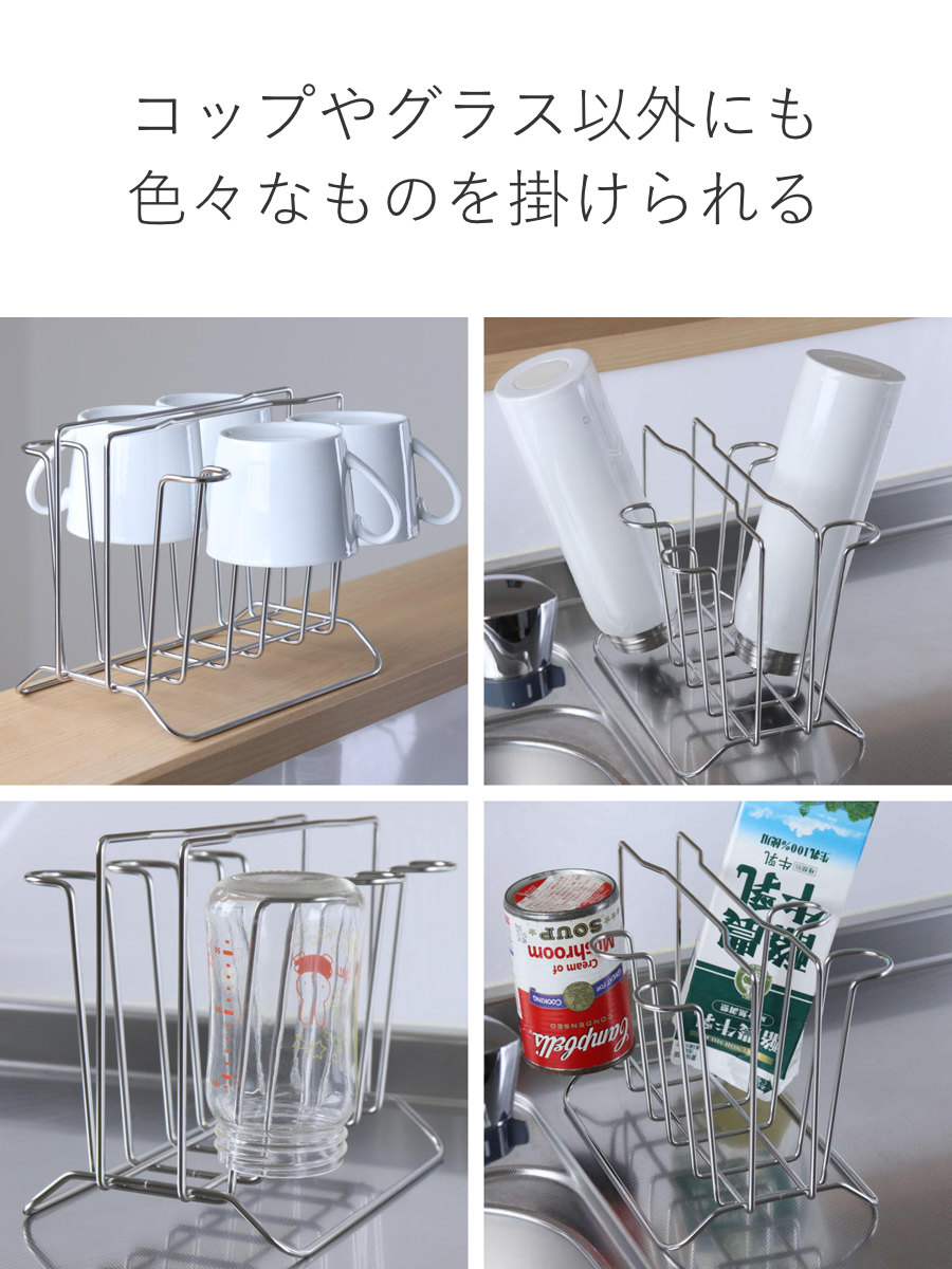 グラススタンド コップスタンド （ ステンレス グラスホルダー 水切り