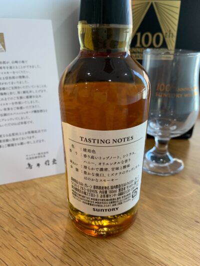 サントリーウイスキー 創業100周年記念 感謝 180ml | お酒買取専門店