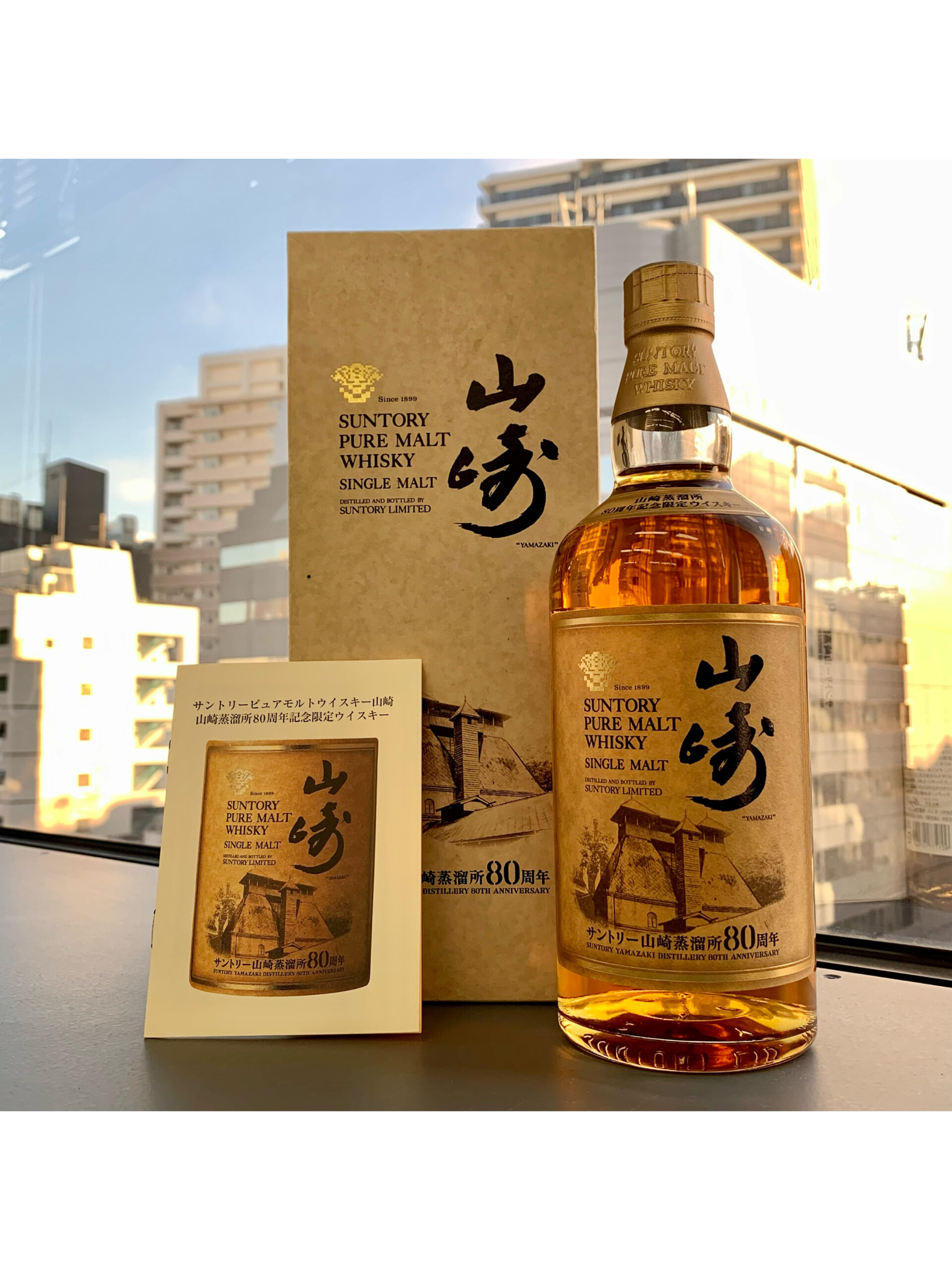 サントリー 山崎蒸溜所 80周年記念限定ボトル ピュアモルト700ml 43