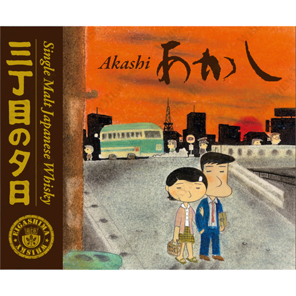 ウイスキーミュウ 『三丁目の夕日』ラベル あかし3年 トロンぜ樽 500ml