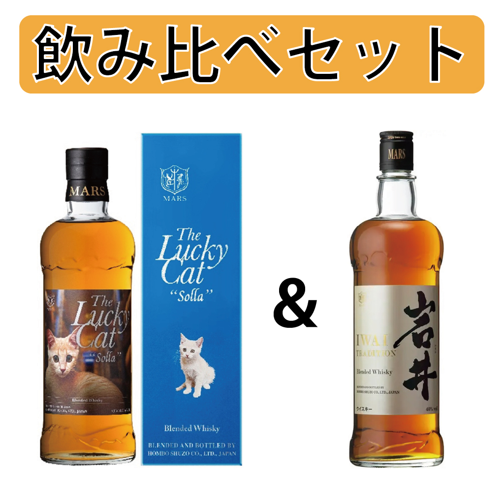 ザ ラッキーキャット ソラ ブレンデッドウイスキー The Lucky Cat