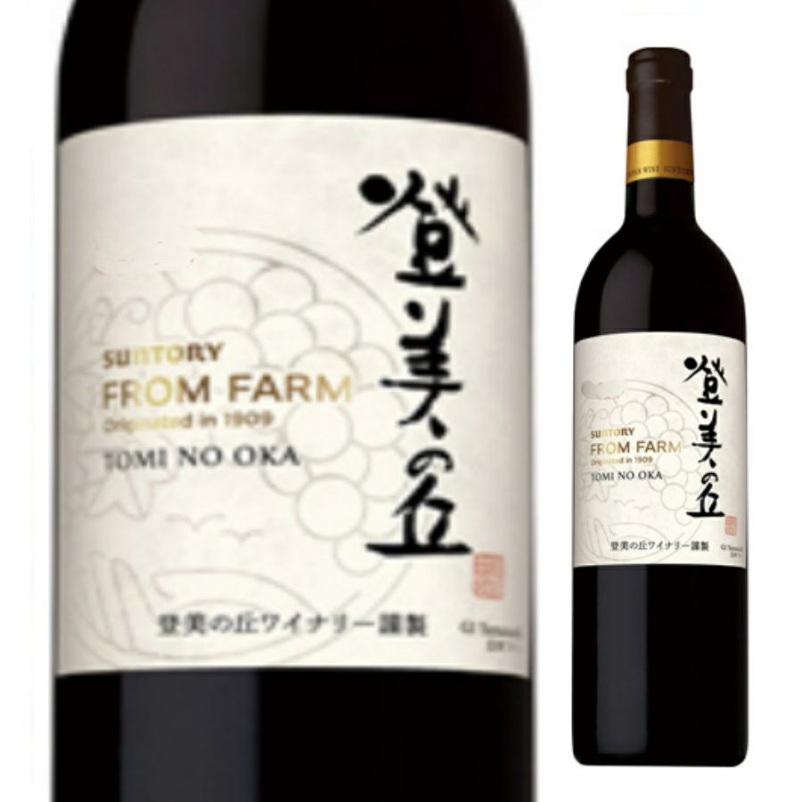 登美 SUNTORY FROM FARM 赤ワイン 2017 登美 赤 2017 – SUNTORY FROM