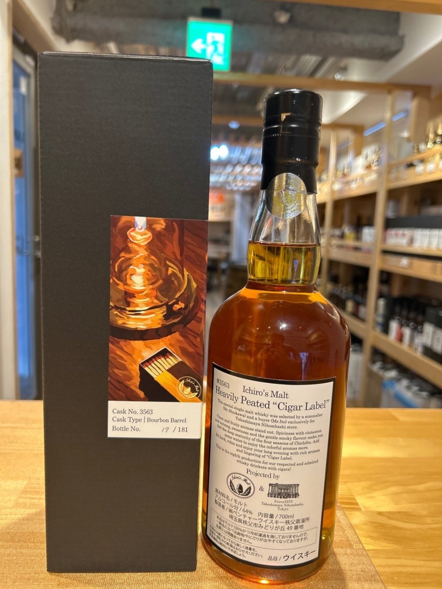 イチローズモルト シガーラベル 2014-2021 へビリーピーテッド