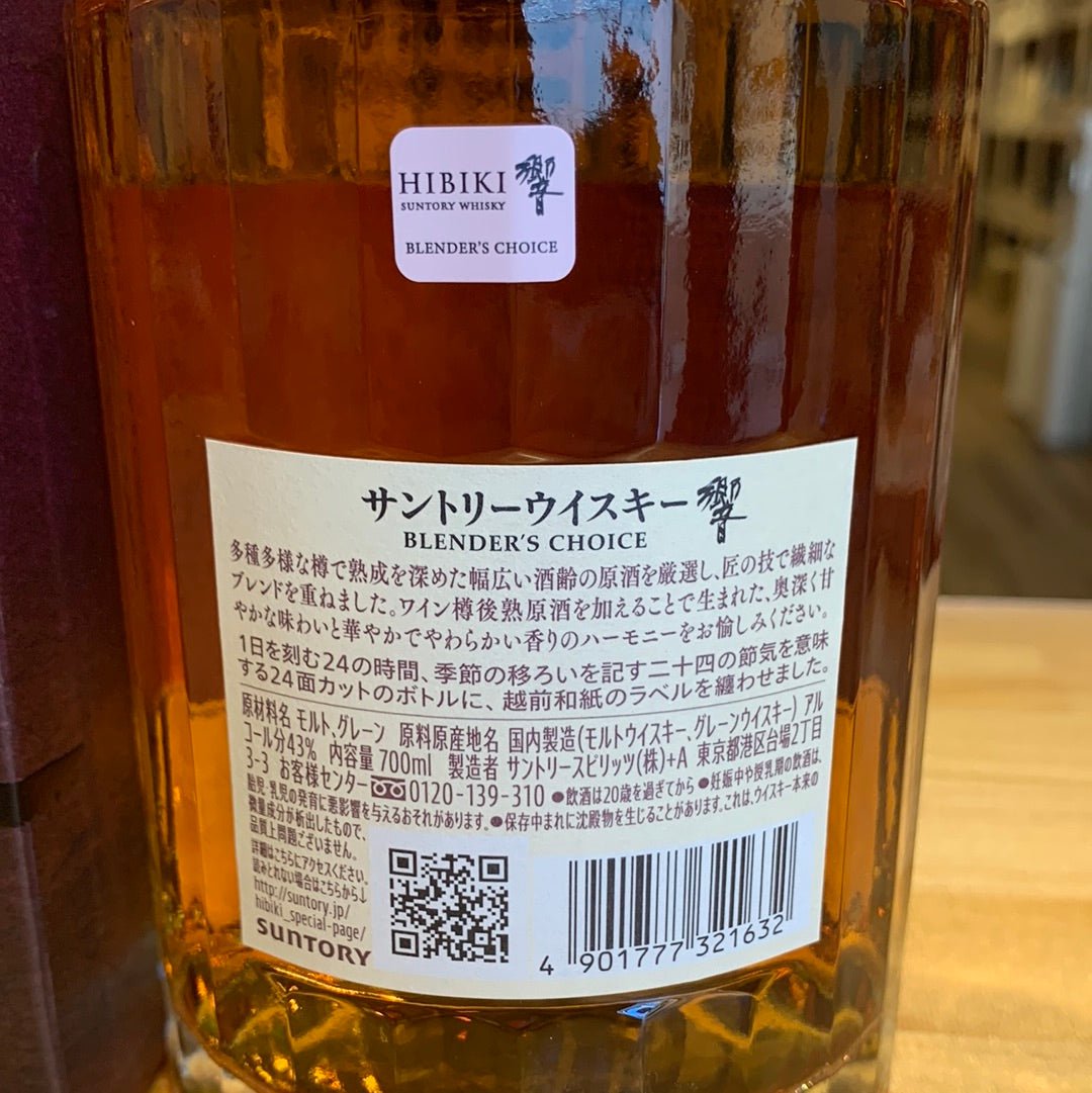 SUNTORY WHISKY HIBIKI BLENDER'S CHOICE 700ML - LIQUOR JOY