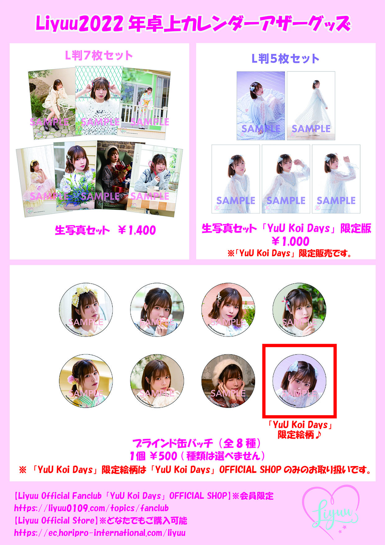 Liyuu 直筆サイン Tシャツ YuU Koi Days当選品 Liyuu 直筆サイン T