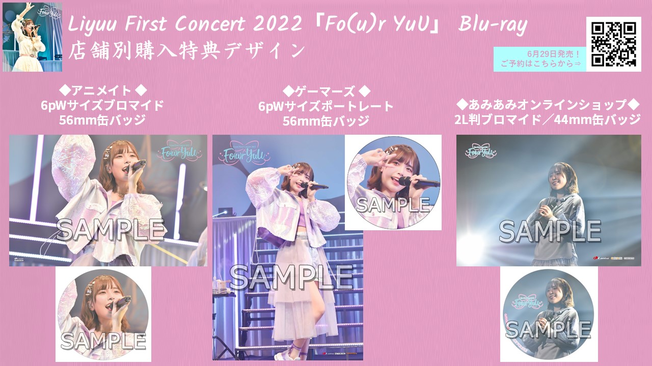 Liyuu 直筆サイン入りチェキ 「Fo(u)r YuU」 1stライブ Liyuuサイン