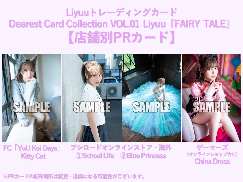 Liyuu トレカ OD-049-LSP FAIRY TALE 唐可可 Liyuu トレカ OD-049-LSP