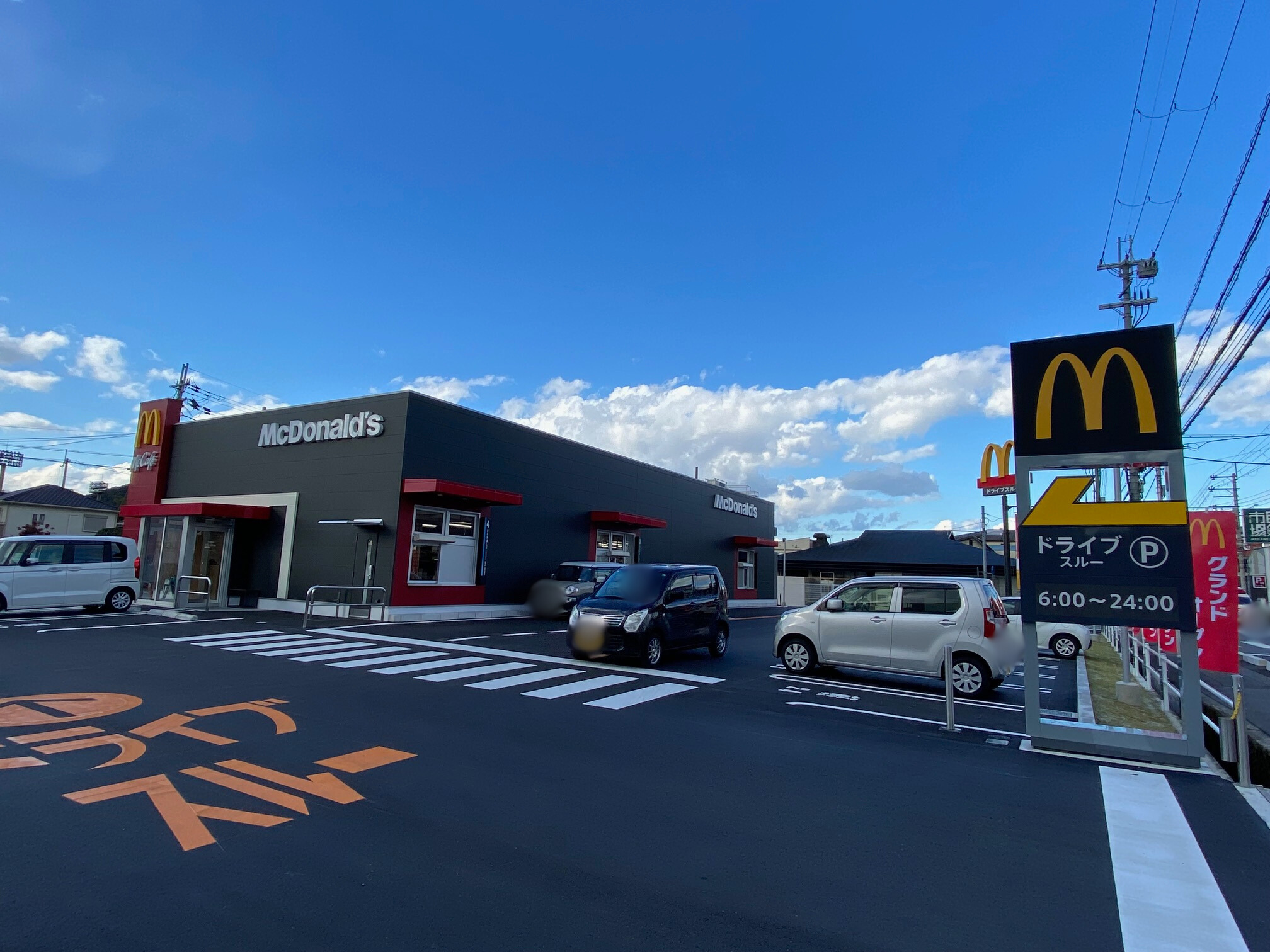 橿原市】マクドナルド 169橿原店リニューアルオープン！ – プリズム