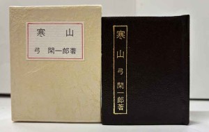 豆本・コンノ書房 | 呂古書房