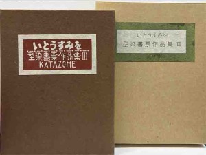 蔵書票集 | 呂古書房
