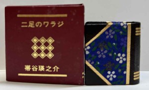 豆本 履歴書 石川啄木 コンノ書房 今野書房 ミクロ文庫 Amazon.co.jp