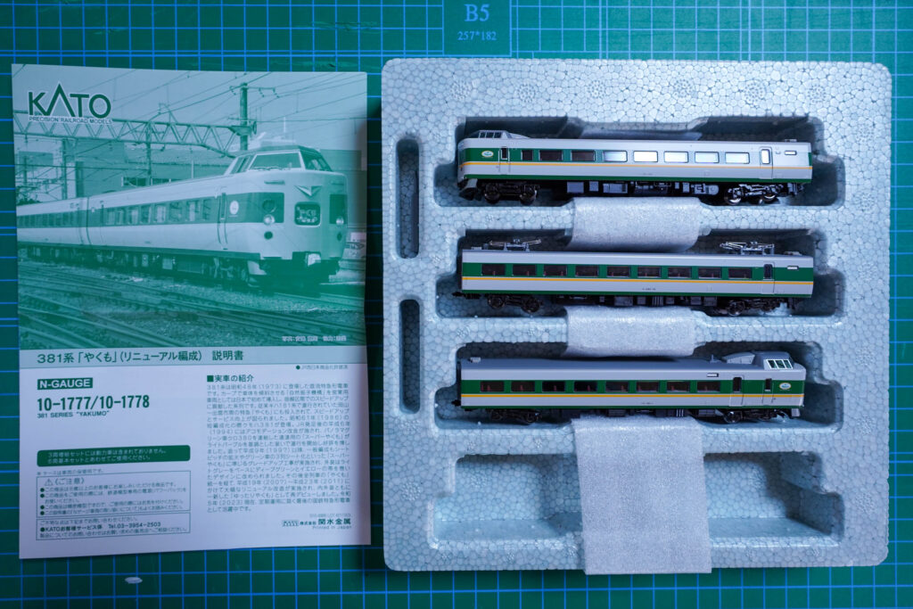 10-1777 381系「やくも」(リニューアル編成)6両基本セット3増結セット