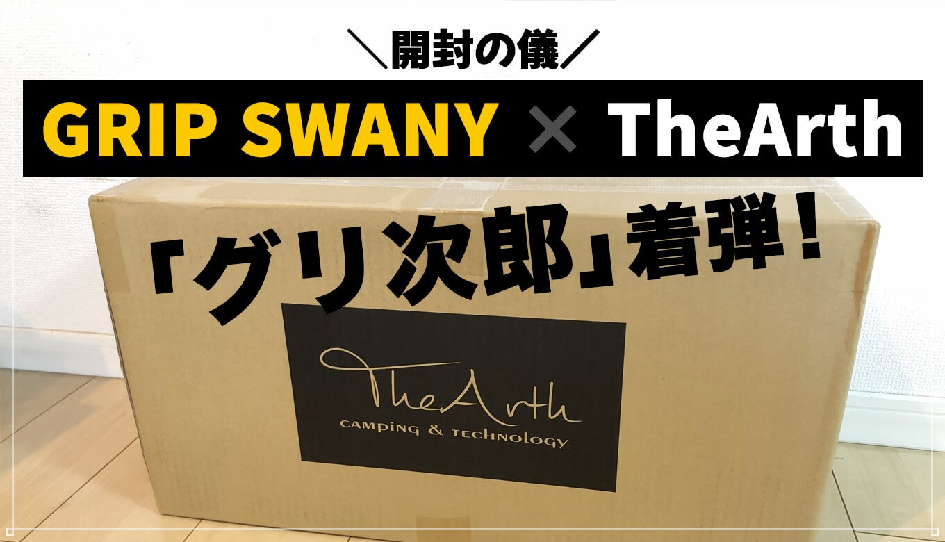 TheArth しま次郎 GRIPSWANY グリ次郎 貴重】TheArth グリップスワニー