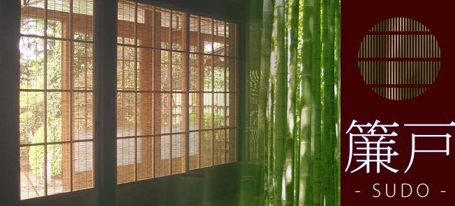 夏の涼やかな建具・簾戸(すど)で快適に | LOHAS material blog