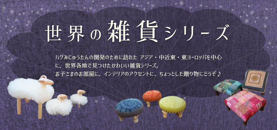 羊 スツール 北欧 羊の形のファースツール アクタス 子羊とペア！ 羊の