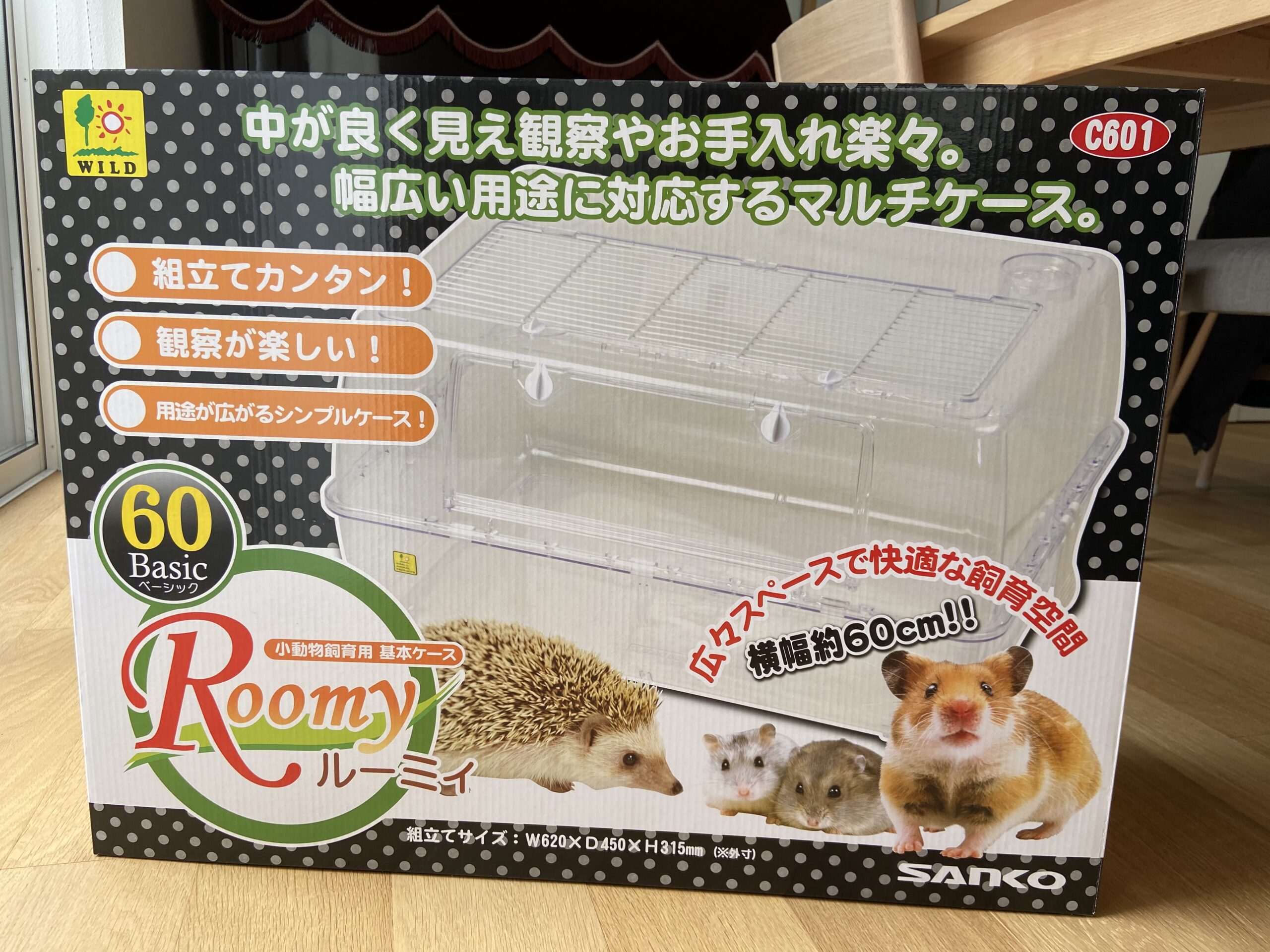 ルーミィとルーミィ60の違いとは？ | Lovable Hamster