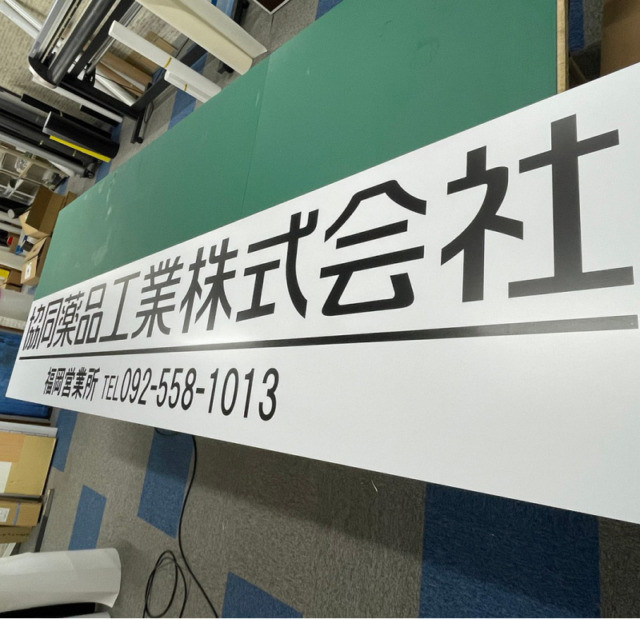 看板アルミレトロアンティーク認証工場認定工場