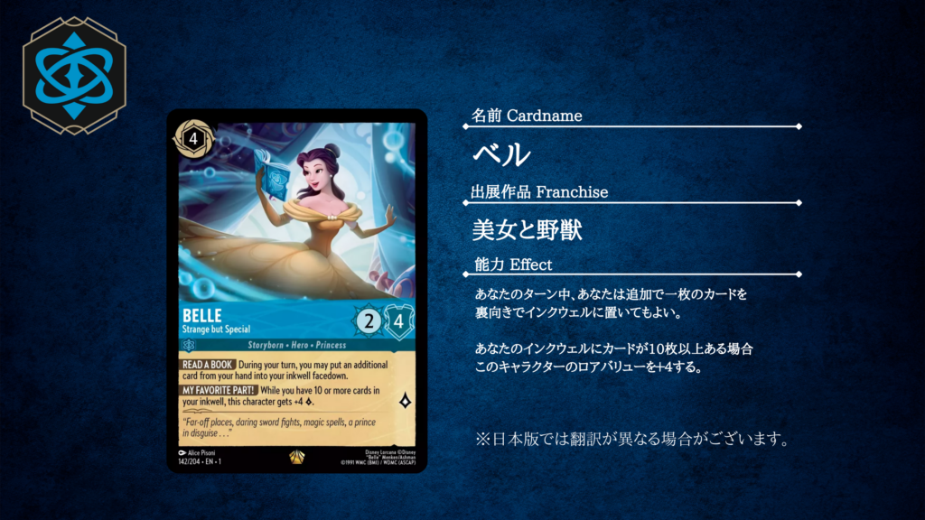 ロルカナ】 プロモ グランプリ上位賞 LET IT GO GP 【サファイア