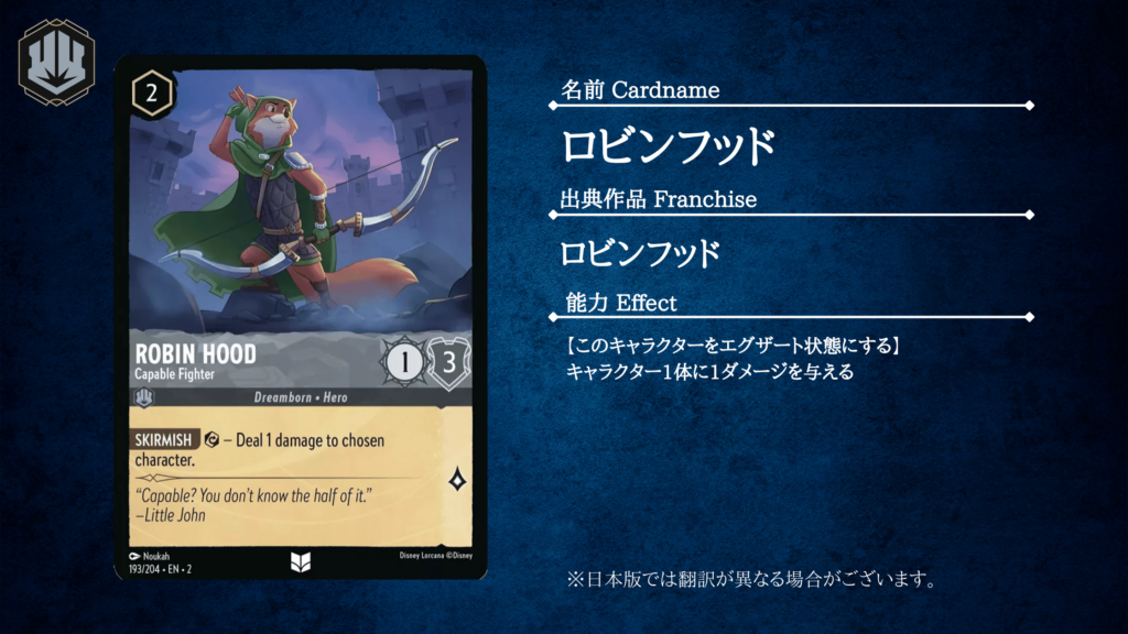 激レア【エンチャンテッド】ティンカーベル ロルカナ スティール 環境
