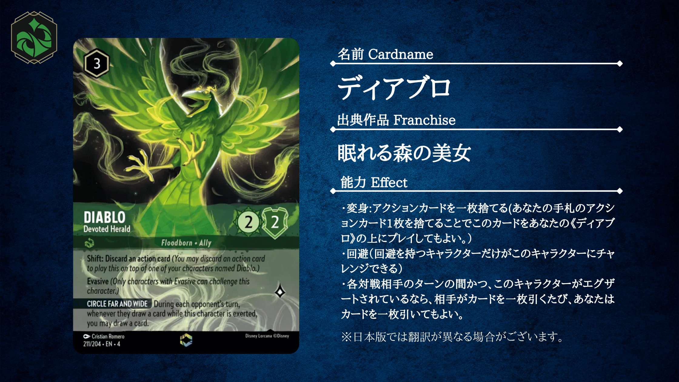 マウイ ロルカナ 最終価格】マウイ ロルカナ レア エンチャンテッド