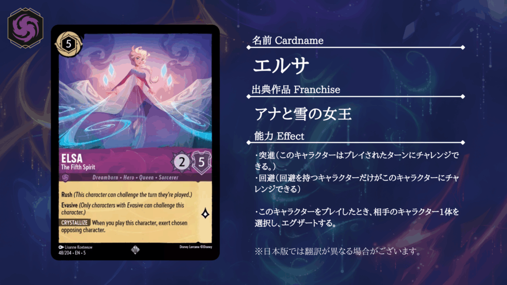 ロルカナ五弾環境デッキ・注目カード紹介【ルビー＆アメジストバウンス