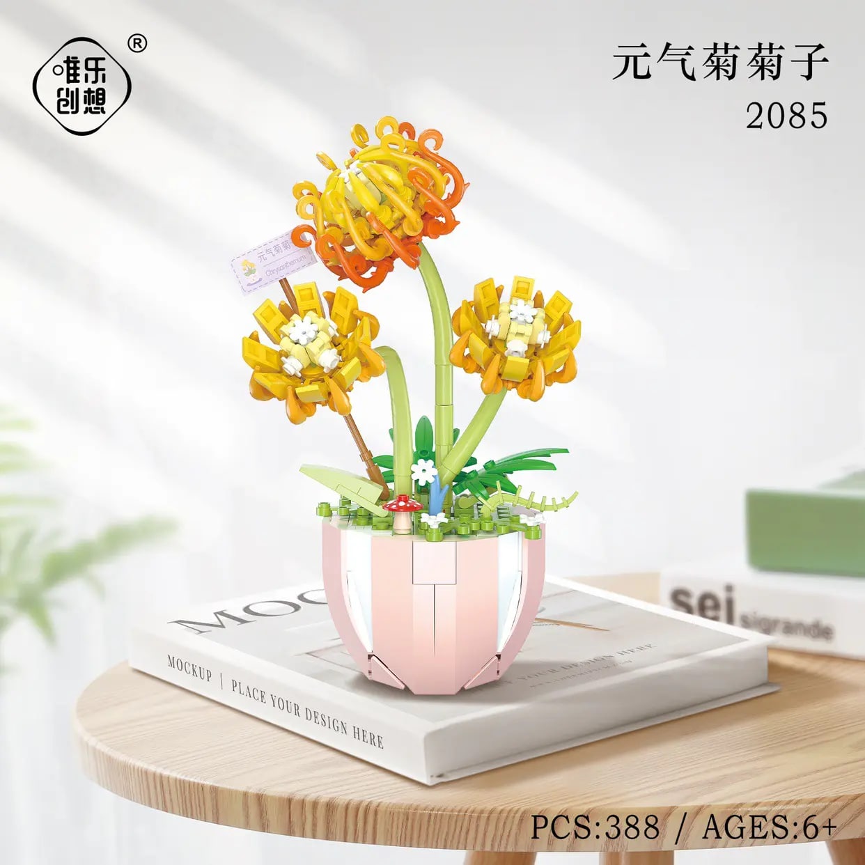 WL 2085 Diary of Flowers: Vitality Chrysanthemum - LOZ Blocks