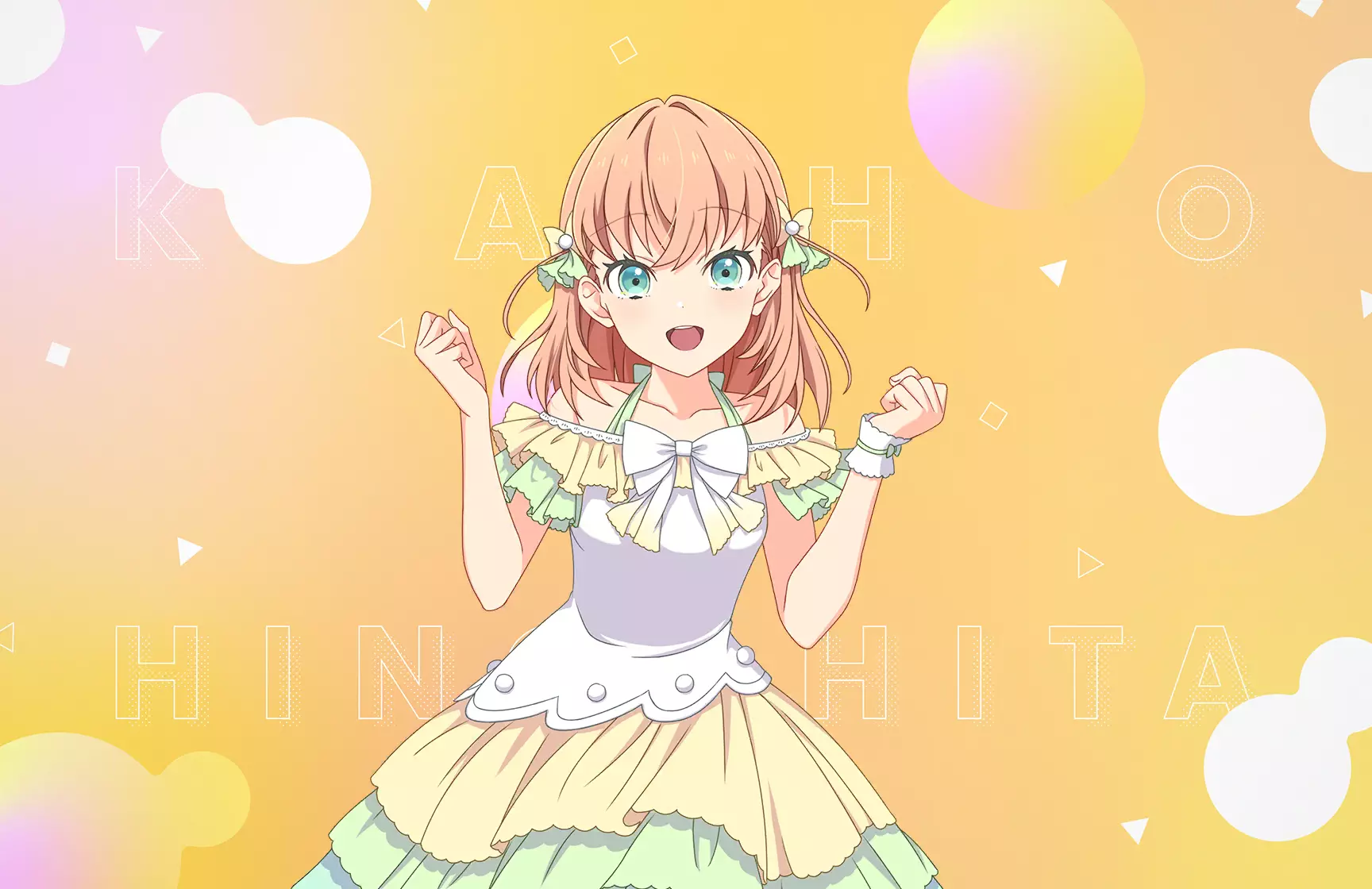 レインボーシフォン 日野下 花帆 情報 | リンクラギャラリー