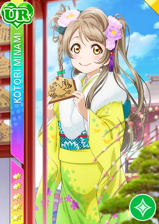 南ことり | ラブライブ！スクフェス カードDB