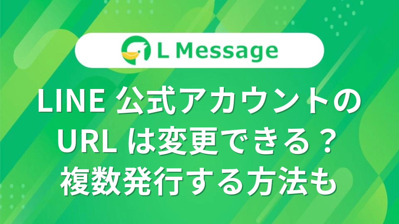 合馬公式アカウント1】 合馬公式アカウント3ページ LINE公式アカウント