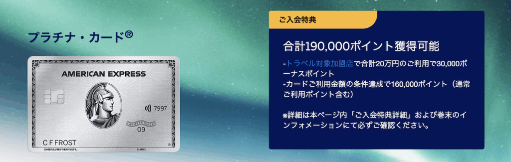 アメックスプラチナカードは年収いくらから？アメックスプラチナカード