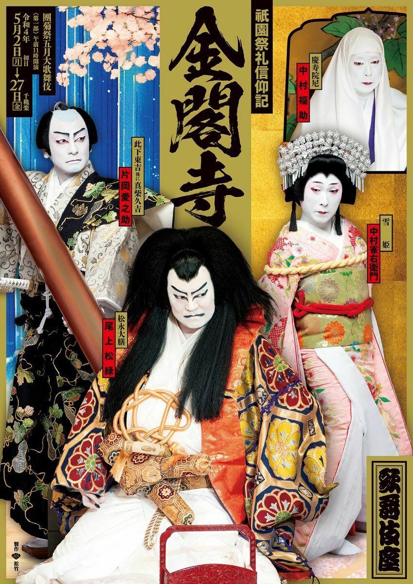 赤歌舞伎 白歌舞伎 人形 【公式通販】