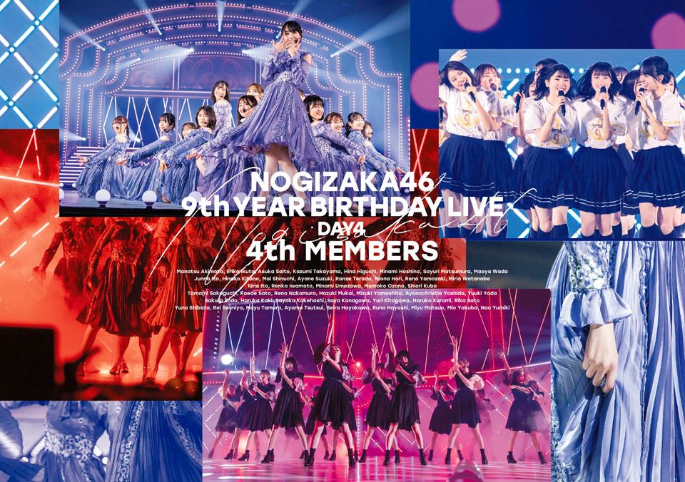 乃木坂46、ライブBlu-ray＆DVD『9th YEAR BIRTHDAY LIVE』全12種類の