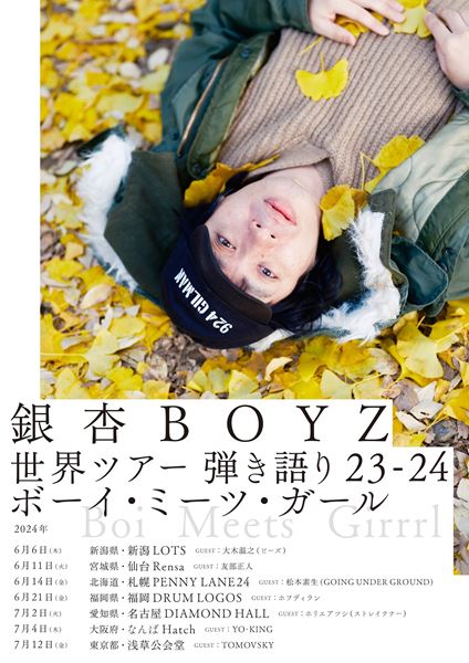 銀杏BOYZ signT 非売品】銀杏BOYZ サイン色紙峯田和伸出待ちです