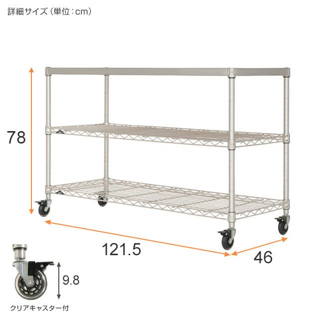 スチールラック 幅120cm 3段 ルミナスプレミアム 高度防錆素材