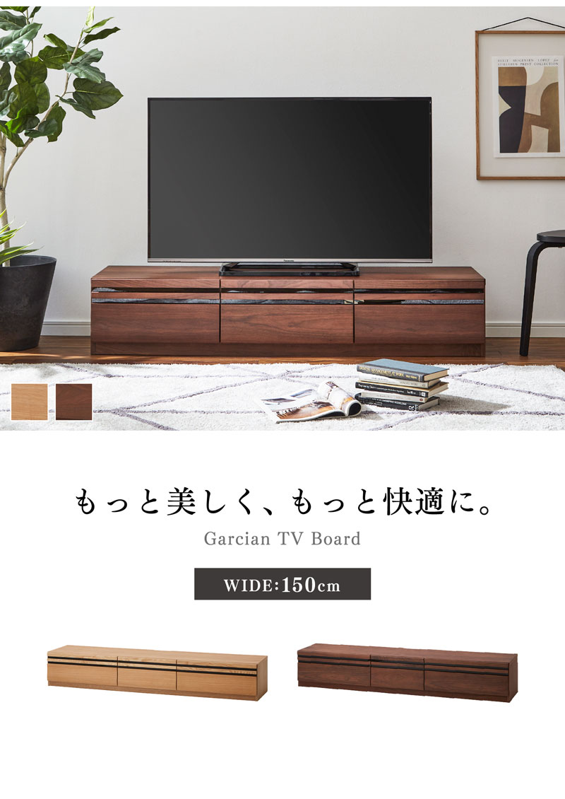 ACTUS テレビボード（ウォールナット・横150cm） 8/29まで アクタス