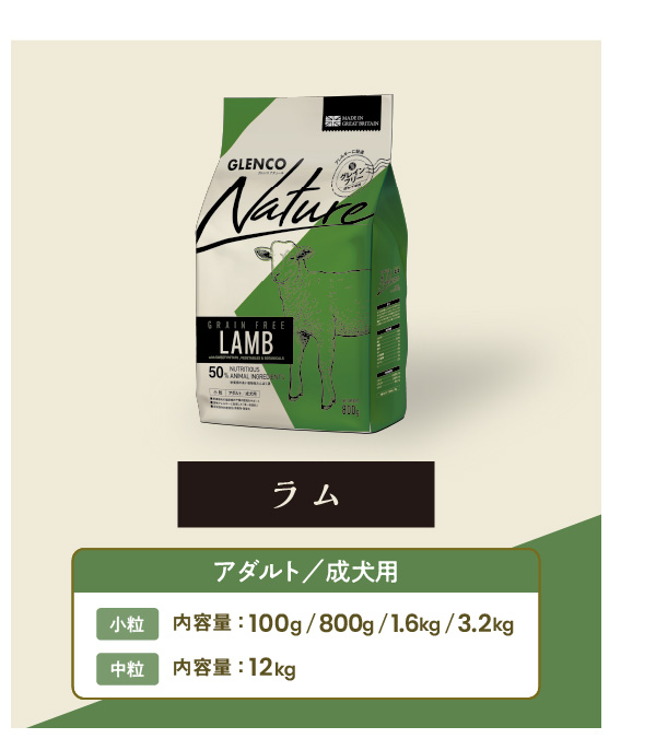 クーポン使用で50％OFF】グレンコナチュール グレインフリー アダルト