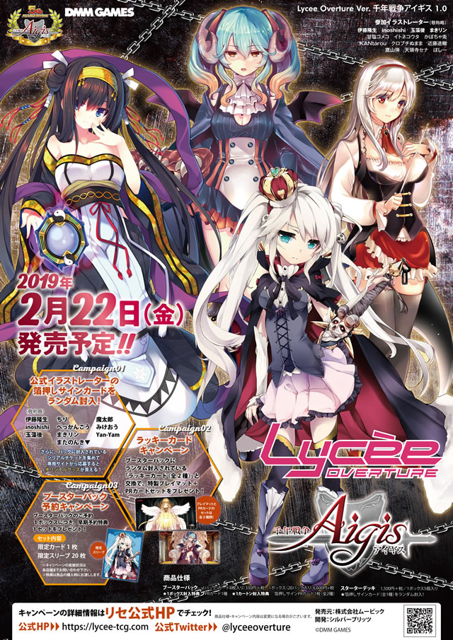 Lycee リセ 千年戦争アイギス 花嫁 リンネ サイン lycee リセ 千年戦争