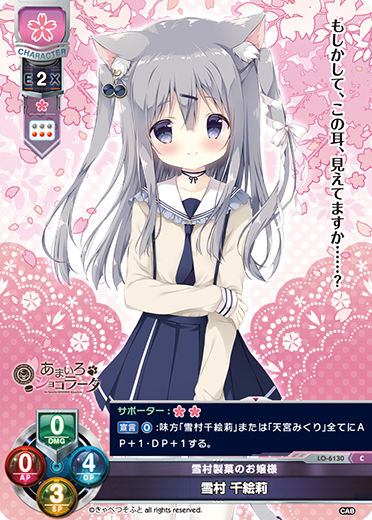 lycee プレイマット きゃべつそふと あまいろショコラ lycee プレイ