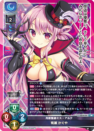 c*】様 Kazusa Touma Lycee SPカード 世界で一番の幸せ者 Kazusa Touma