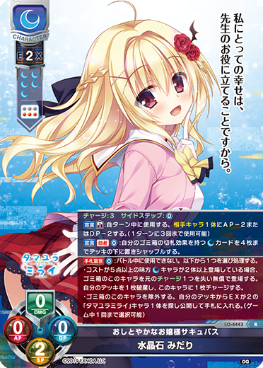 リセ オーバーチュア 不知火 祈 遥そら金箔押しサイン リセ