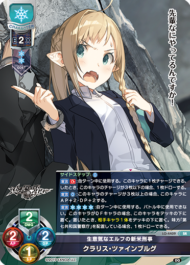 リースリット・ノエル KR BGS10 Lycee リセ ブラックラベル リー